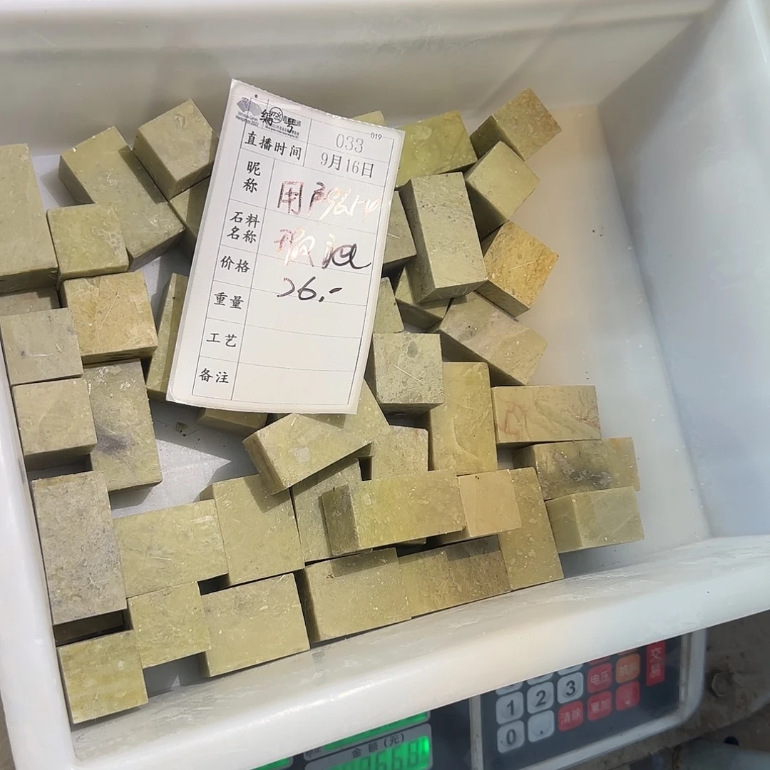 用***1青田石印石这就是你