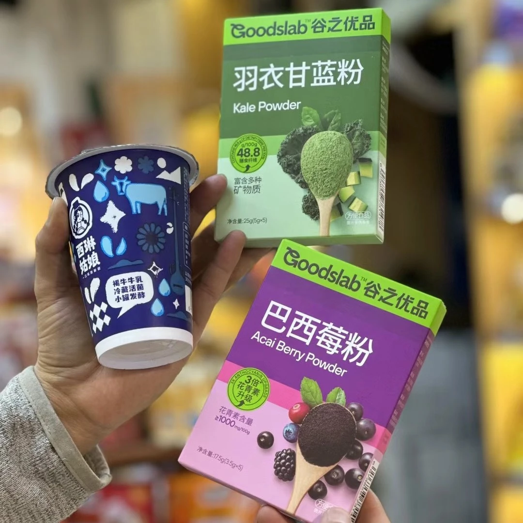 【身材管理】谷之优品巴西莓粉羽衣甘蓝粉