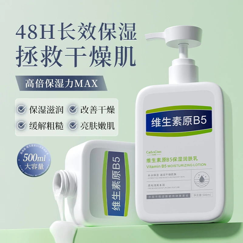保湿滋润身体乳持久留香72小时熊果苷乳膏润肤乳细腻清爽不油腻