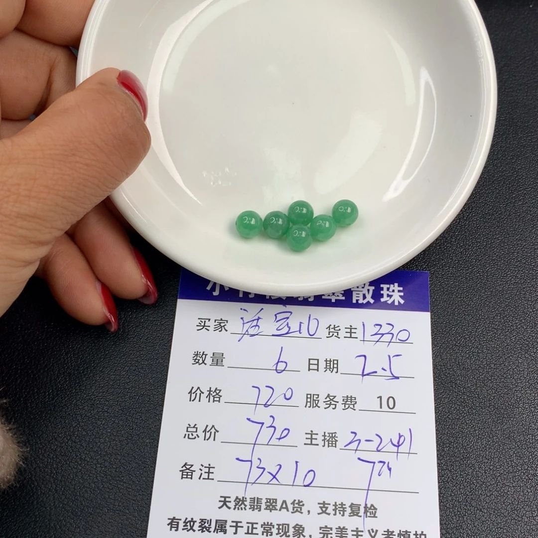 翡翠手链未镶嵌?**兒