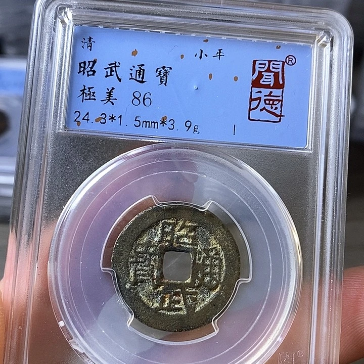 铜闻博文化乾隆通宝