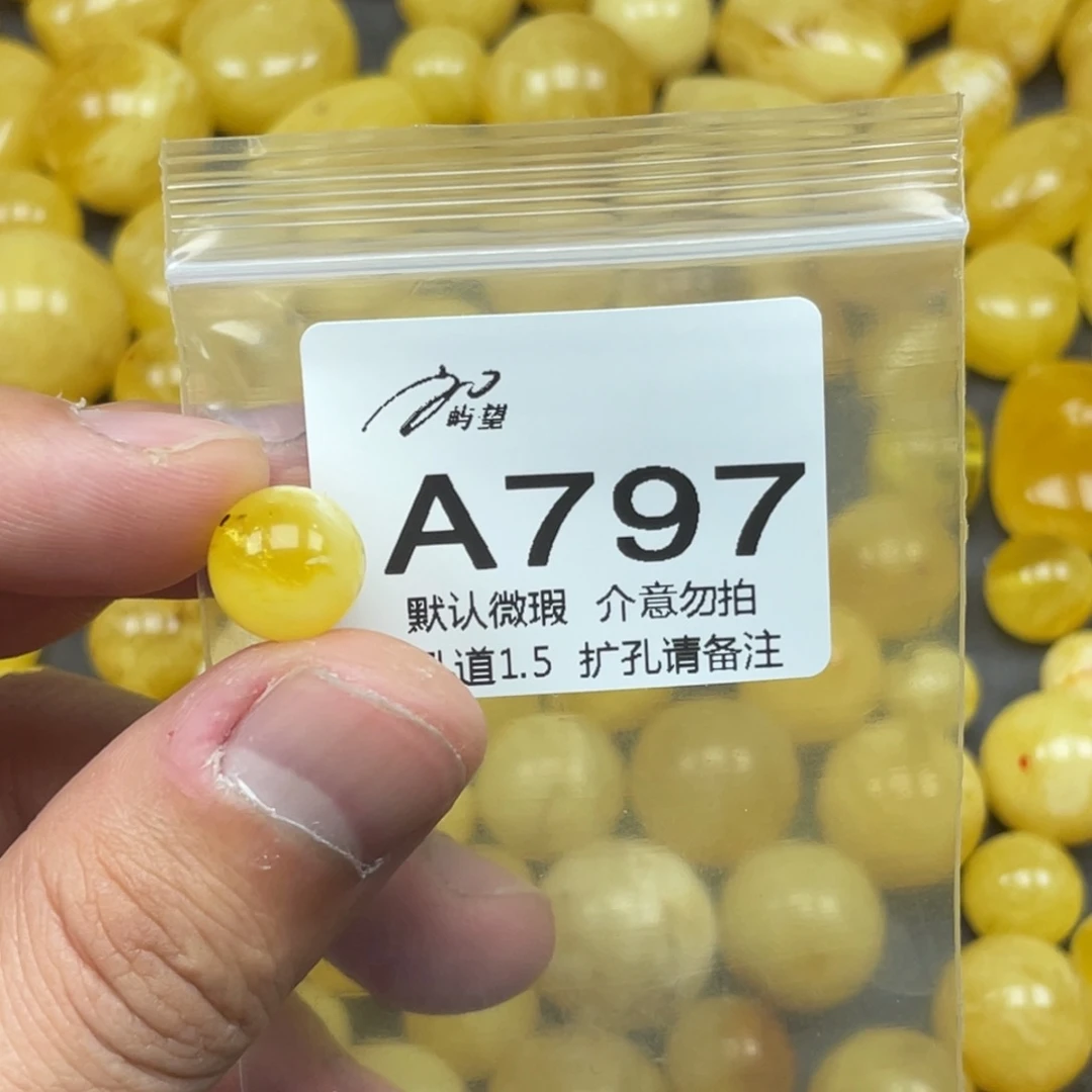 蜜蜡未镶嵌珠宝奇石