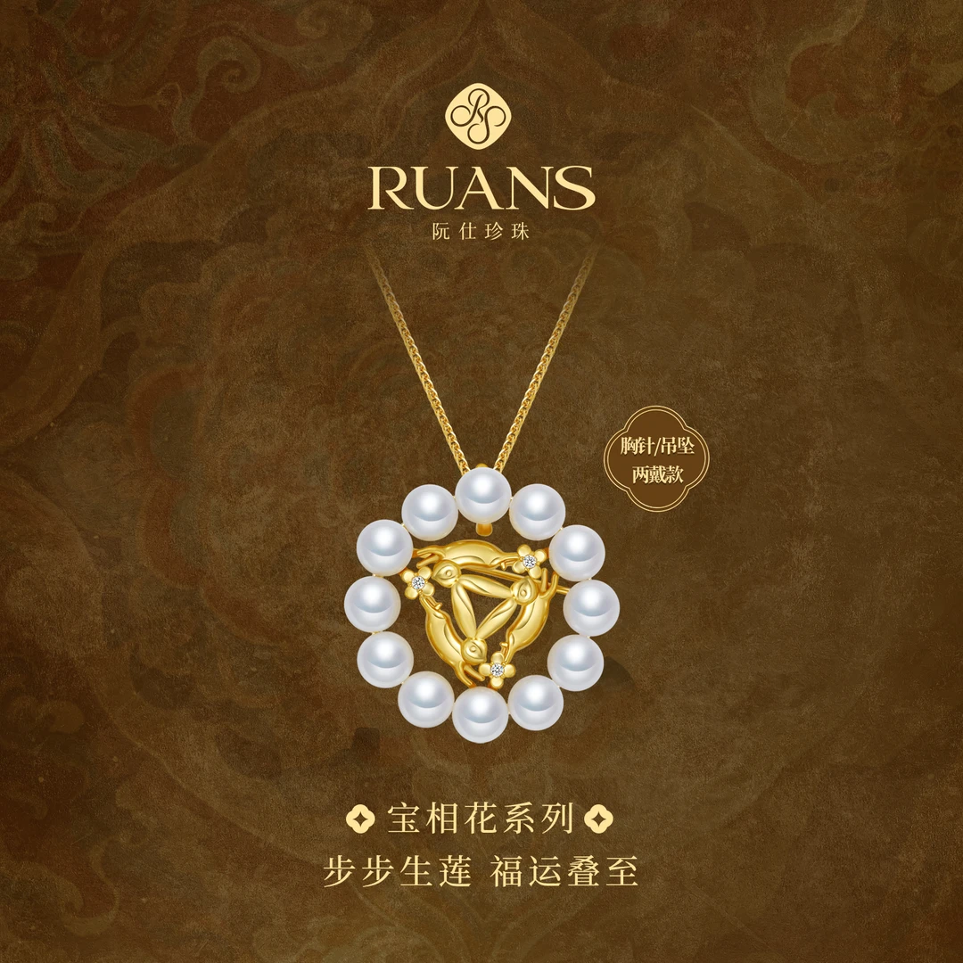 阮仕珍珠6-7mm淡水有核胸针RSAB01806W