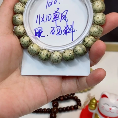 星月菩提手串海南星月菩提手串888