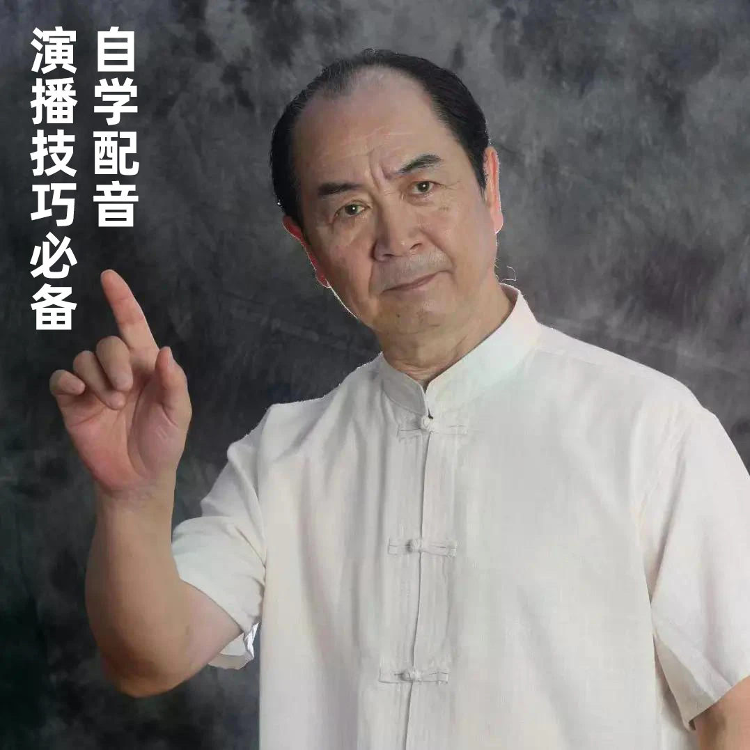 喜马拉雅专辑《艾宝良演播打卡练习300天：自学配音、演播技巧必备》