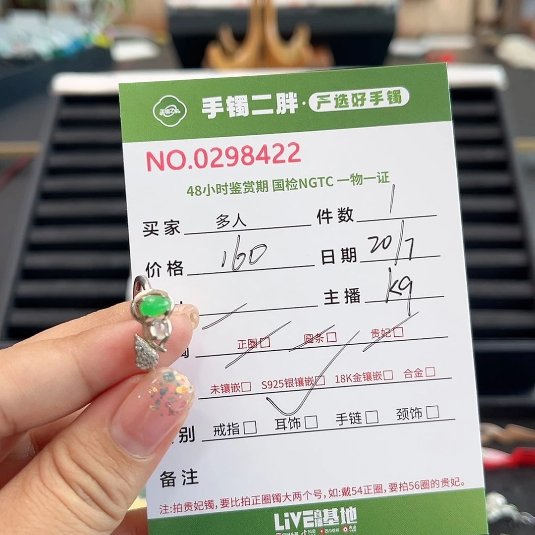 翡翠戒指银S925镶嵌多人