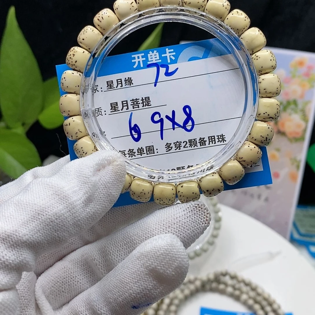 【闪购商品】吊坠星月菩提72lo o me de