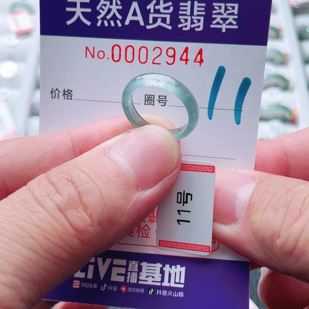 翡翠戒指未镶嵌天然A货翡翠戒指
