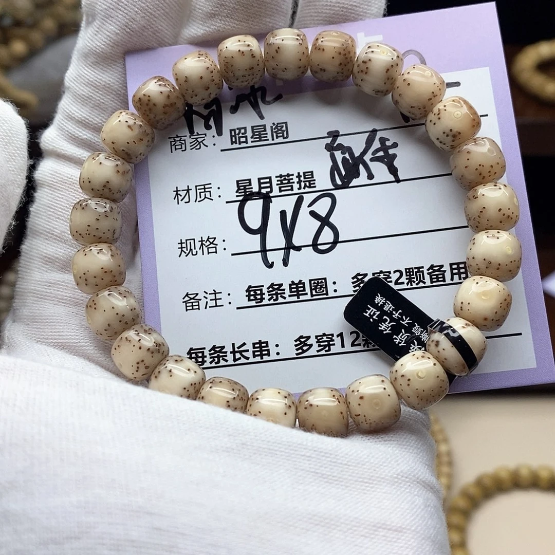 吊坠星月菩提d5/////////////