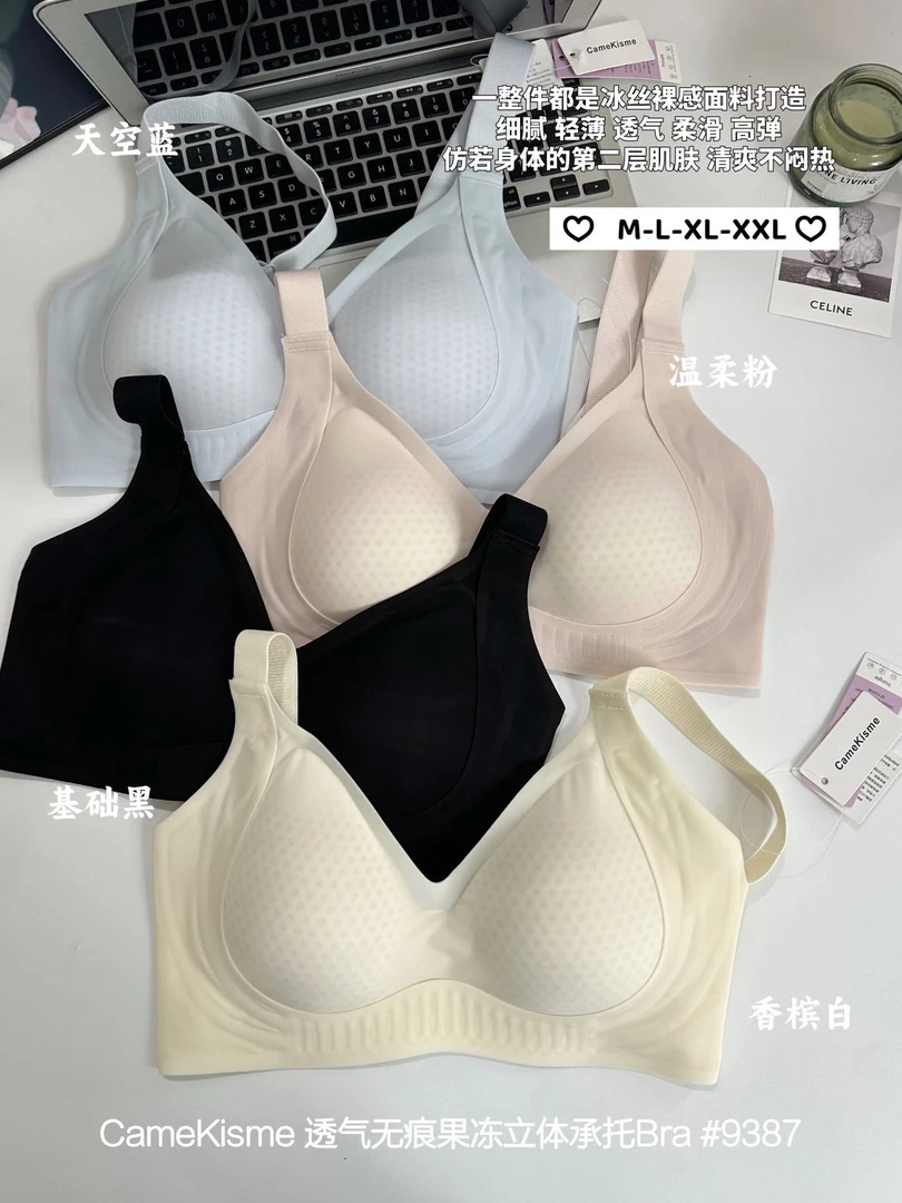 【透气无痕果冻立体承托Bra #9387】No退换-萝拉实体童装