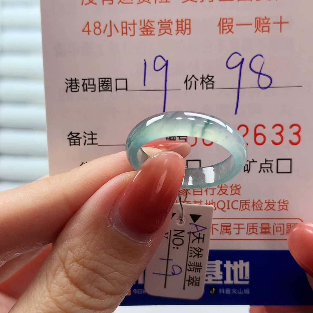 翡翠未镶嵌戒指翡翠