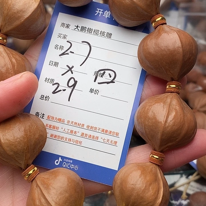 手串/手链橄榄核淡****后