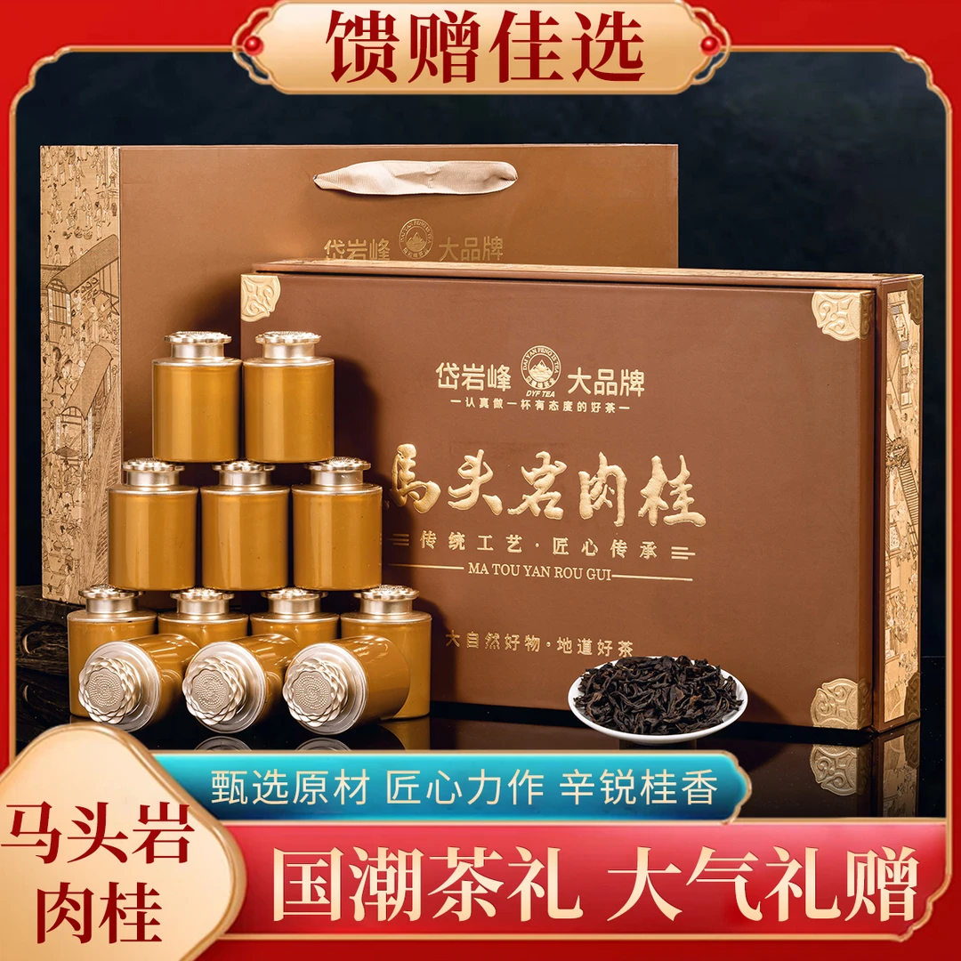 岩茶乌龙茶肉桂 自然好物12罐茶叶礼盒装 过节送礼