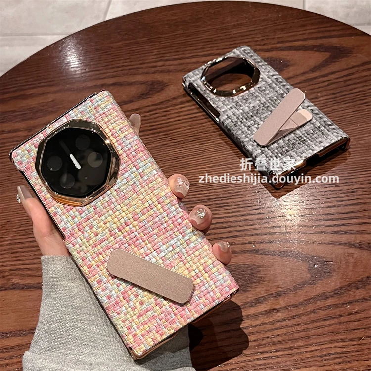 适用华为MateXTs三折叠手机壳Mate XT非凡大师编织纹支架全包中轴