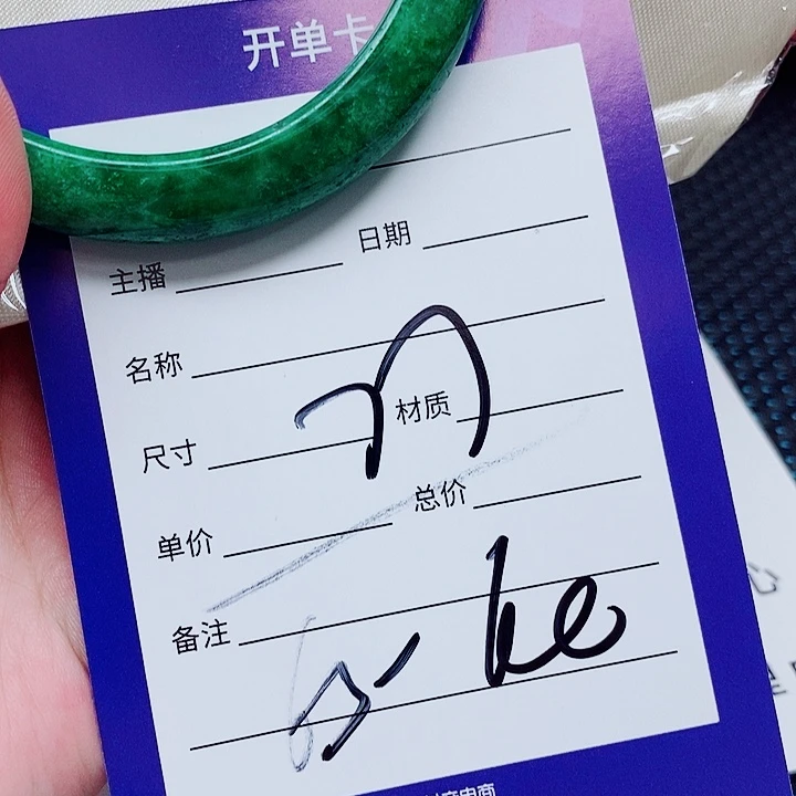翡翠未镶嵌手镯（圆镯）