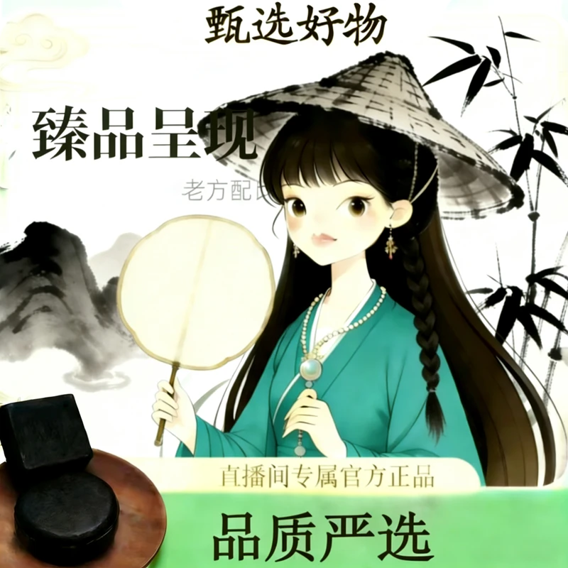 【升级版】匠心甄选 古法 天然-A