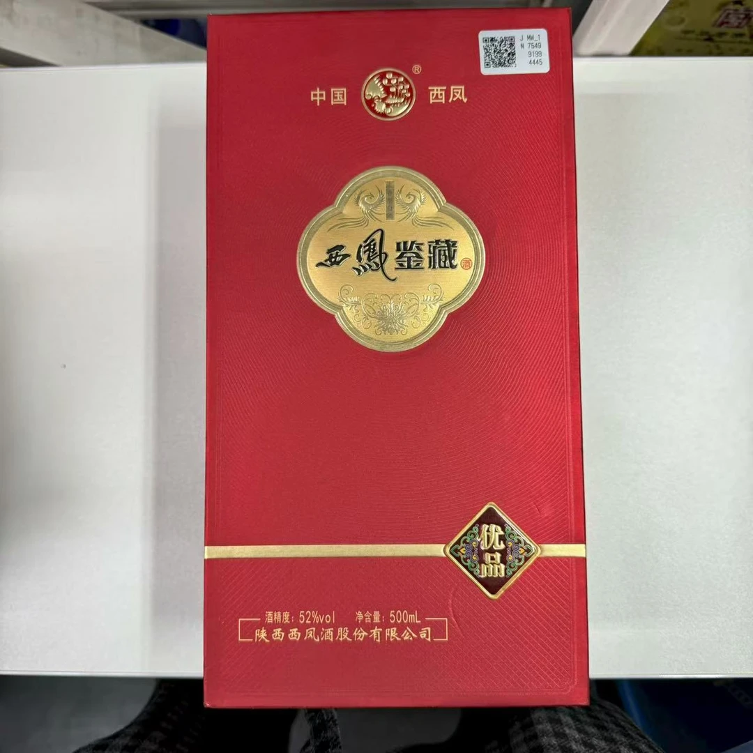 西凤酒鉴藏优品 浓香型白酒 52度500ml JX