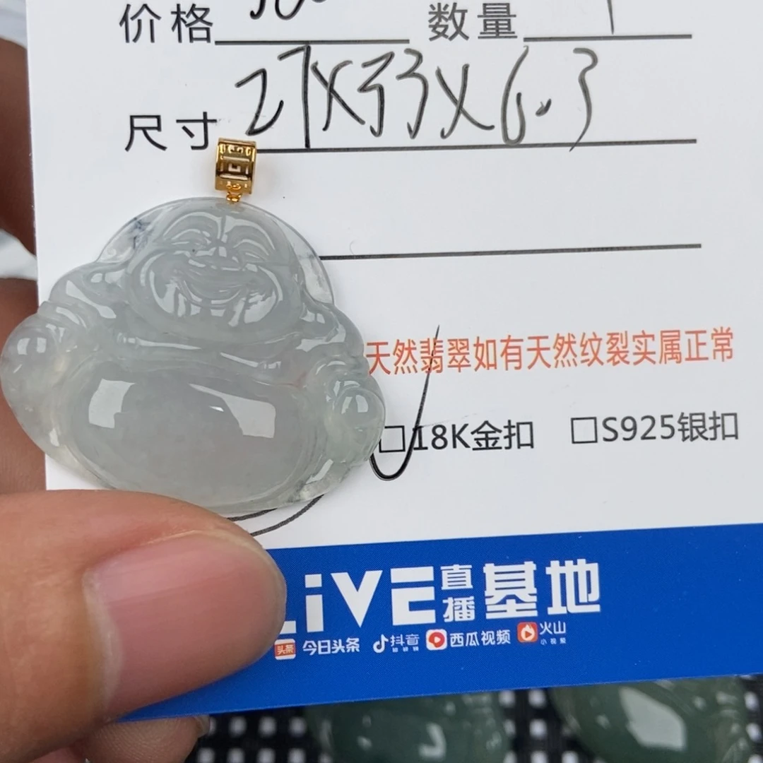 翡翠颈饰未镶嵌吊坠