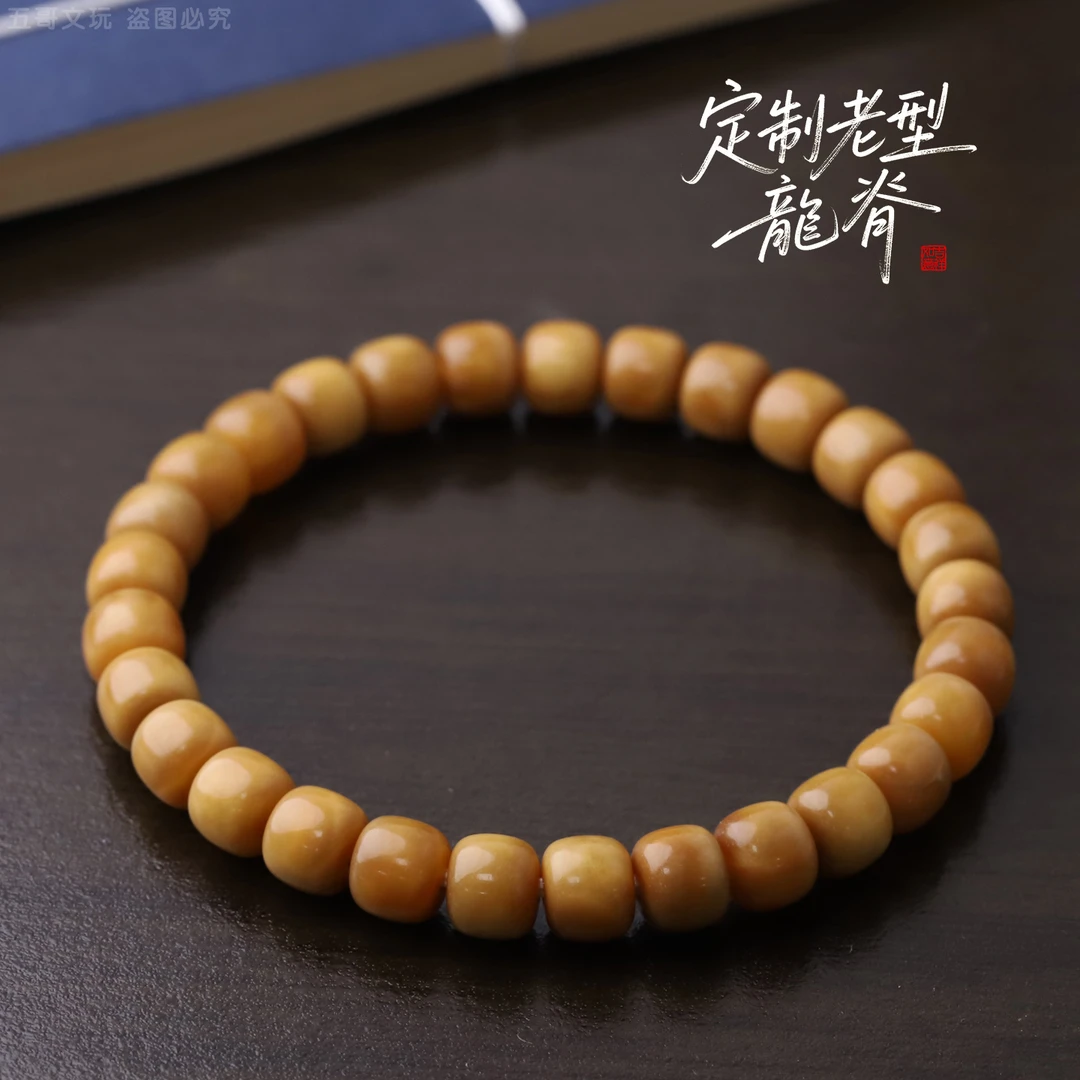 S8875【定制老型龙脊】精工高抛龙脊菩提单圈文玩手串