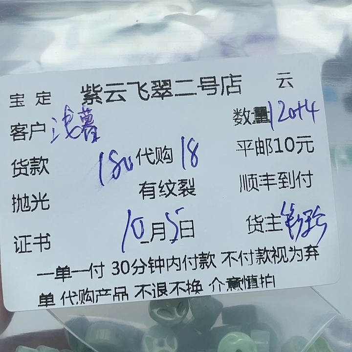 ╰***°翡翠未镶嵌颈饰翡翠