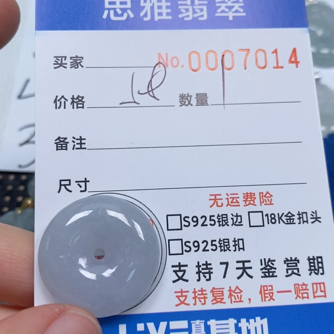 翡翠颈饰未镶嵌天然缅甸翡翠