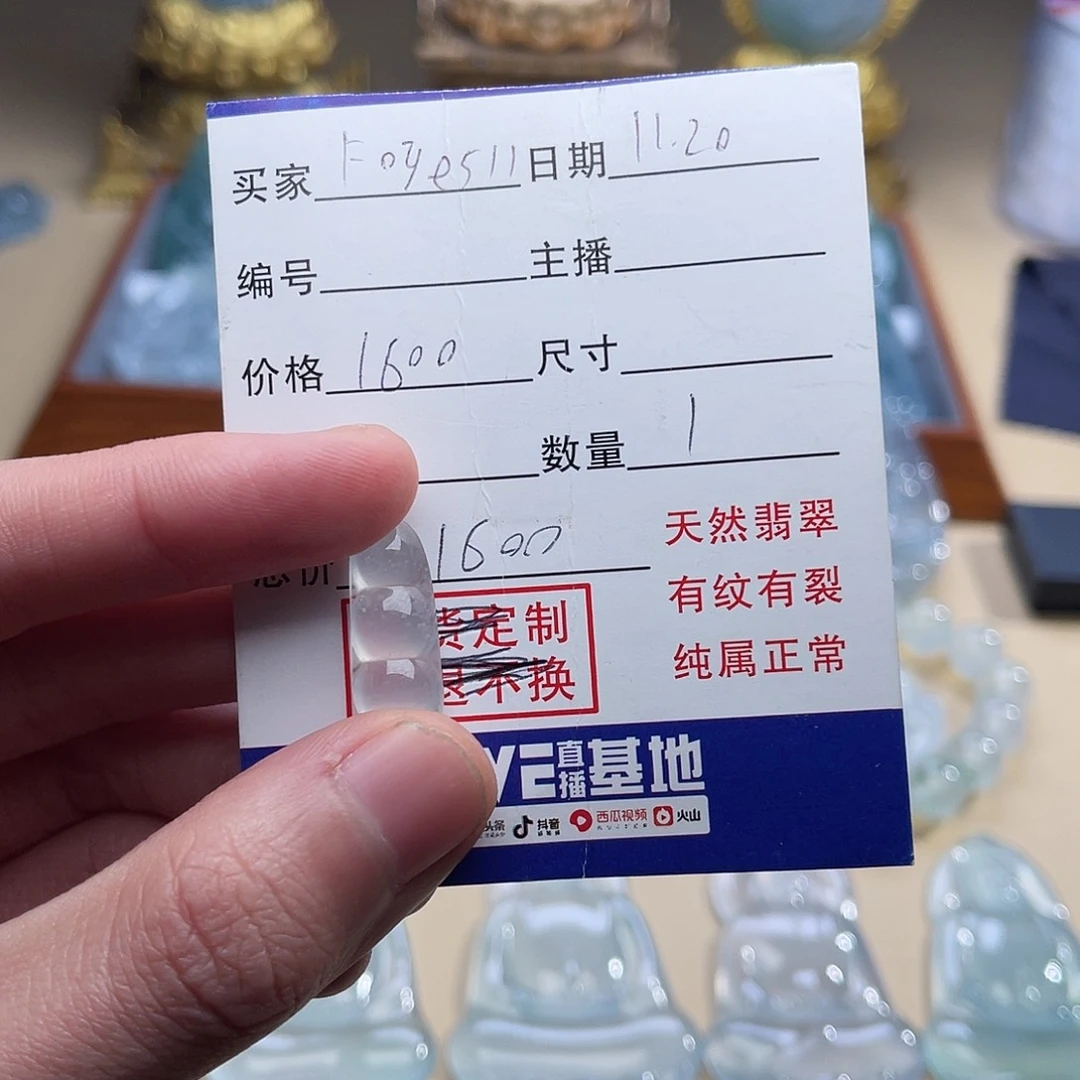 F***1翡翠未镶嵌颈饰翡翠高冰玻豆子