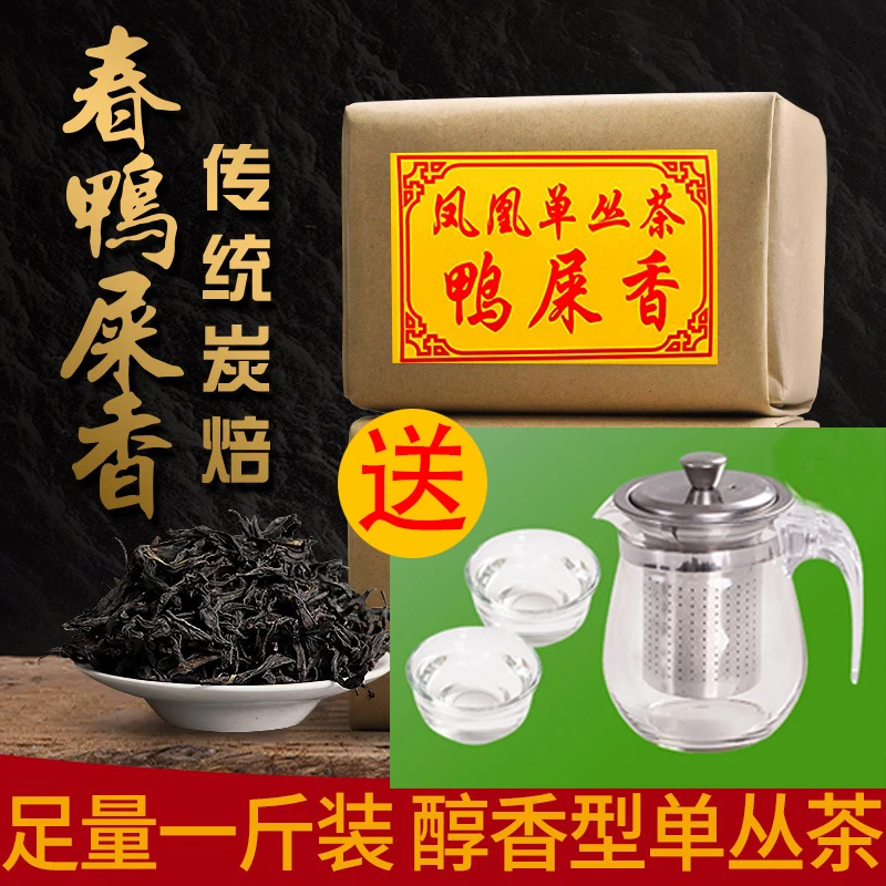 【加购一壶二杯】一斤！高火浓香潮州凤凰单枞，乌岽功夫单丛乌龙茶