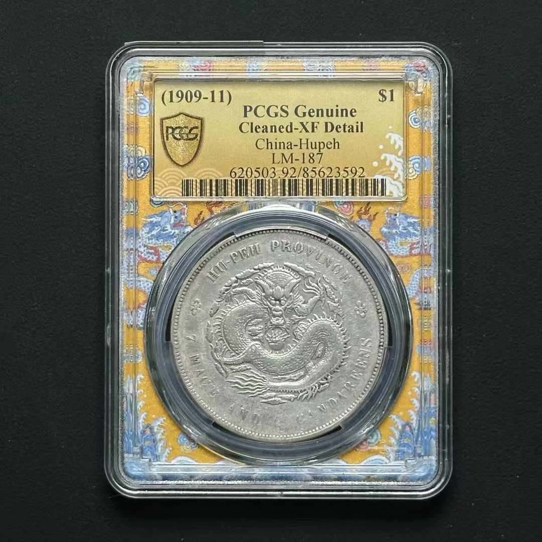 PCGS XF92 湖北省造壹元 85623592