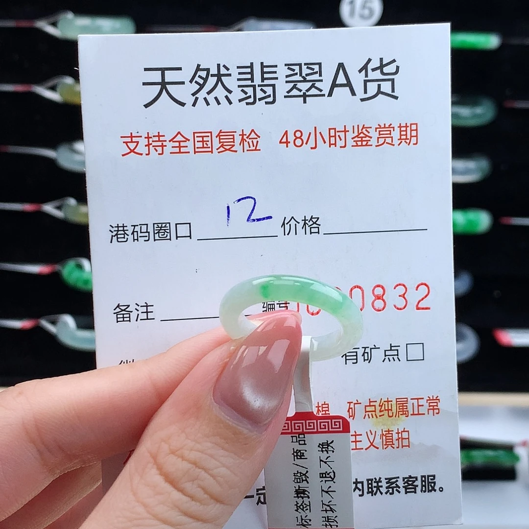 翡翠未镶嵌戒指翡翠