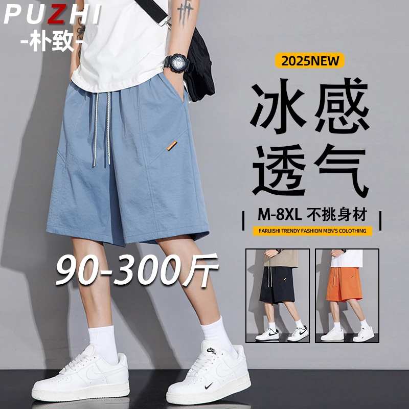 男士冰丝短裤夏季2025新款大码宽松运动休闲五分裤速干沙滩裤子潮
