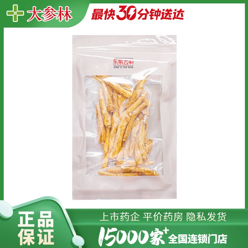 东紫云轩 西洋参 60g(2g中长枝)