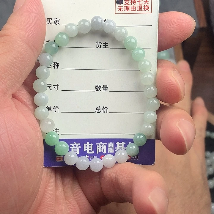 未镶嵌手链翡翠卡6.3