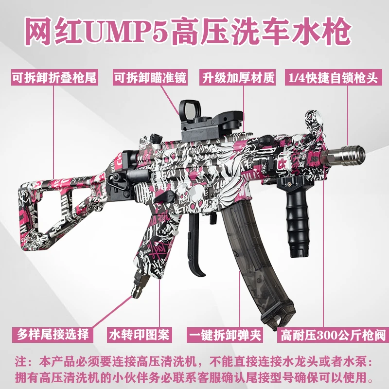 焕驰网红爆款UMP5黄金AK高压洗车水枪适配家用商用洗车机高压水枪