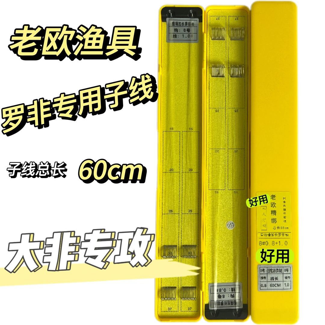 40付双钩罗非子线黑坑成品子线双钩套装加长柄鱼钩罗非伴碳柔碳线