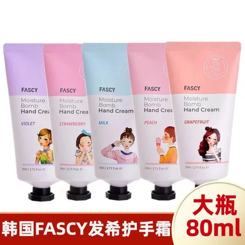 韩国FASCY发希倍润护手霜水蜜桃桃子薰衣草西柚牛奶味80ml