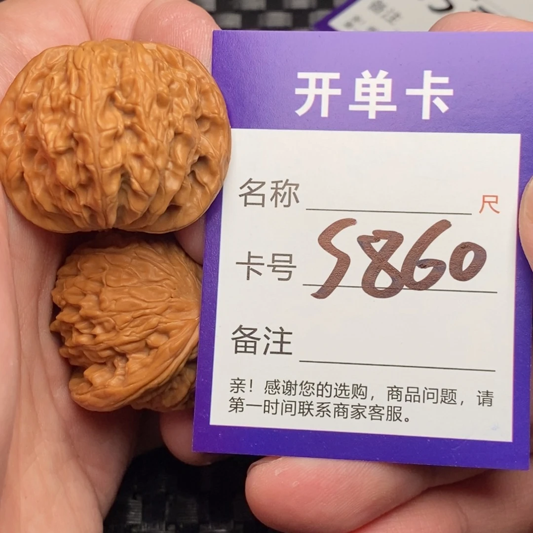 文玩核桃吊坠好果子