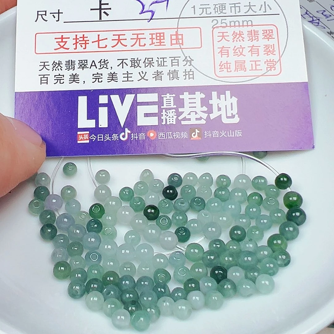 未镶嵌手链翡翠阿*姨货主老华