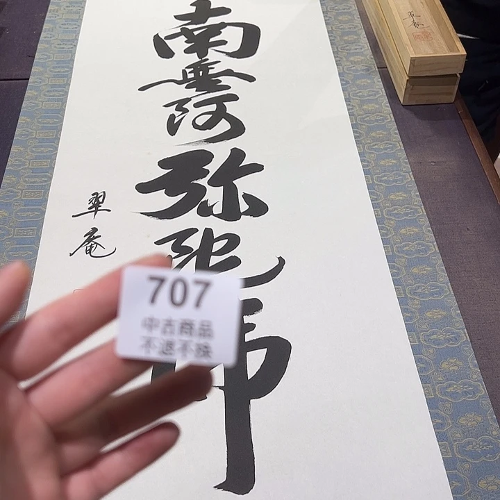 慧**道健健康康快快乐乐707