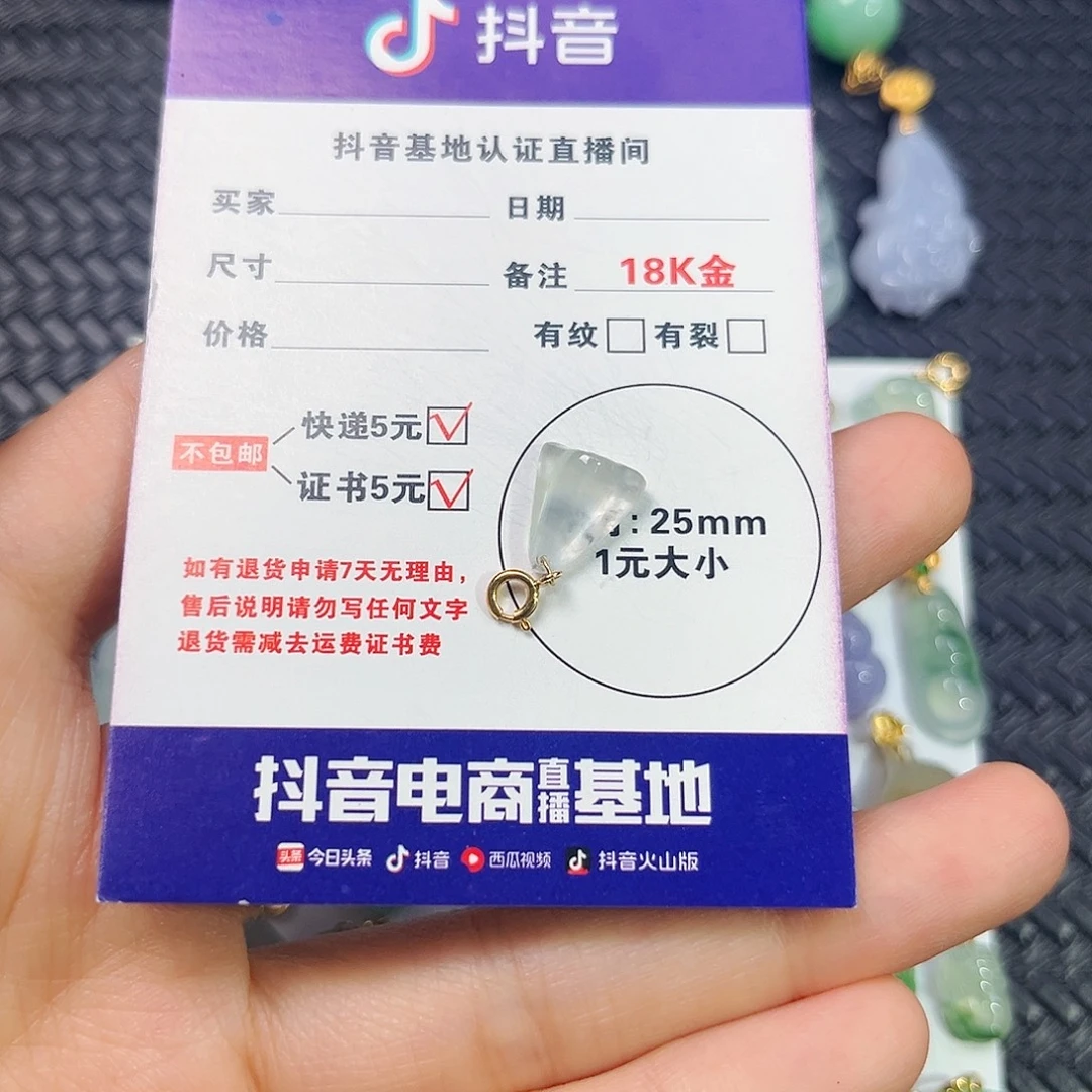 颈饰18K金镶嵌翡翠