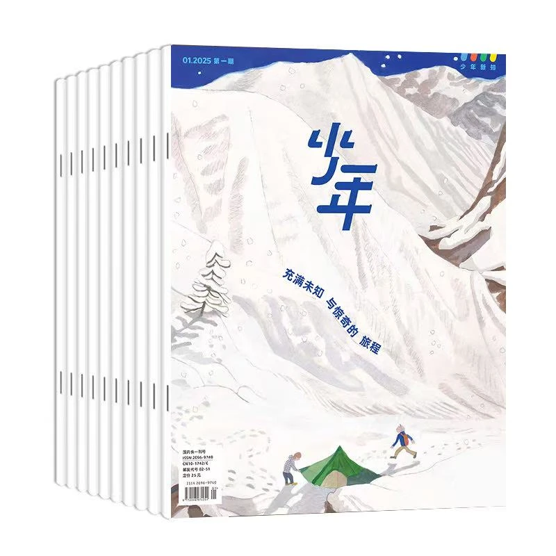 三联出品《少年新知》全年12期针对9-16岁青少年思维启蒙的原创杂志