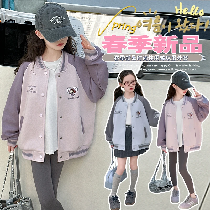 女童春秋款外套2025新款儿童洋气秋装宽松上衣中大童秋季棒球服潮