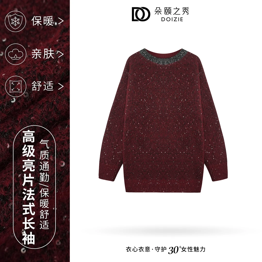 朵颐之秀|小众亮片设计感法式针织长袖D-24947