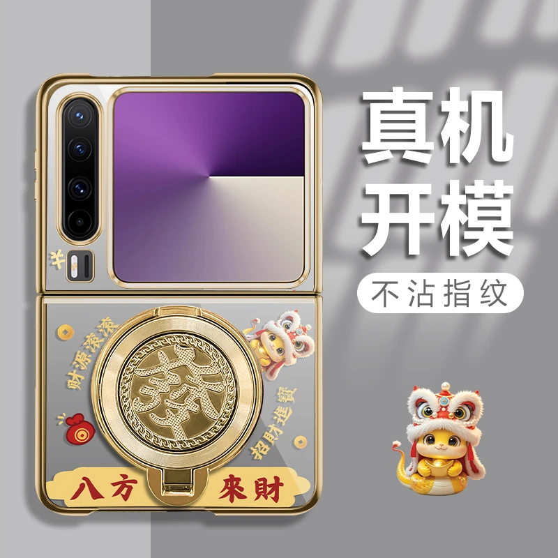 适用华为purax新款金蛇生财透明折叠电镀壳全包简约ins保护