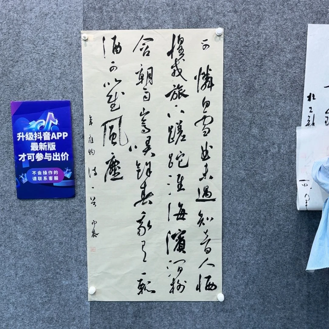 书法书法作品XQJ老师