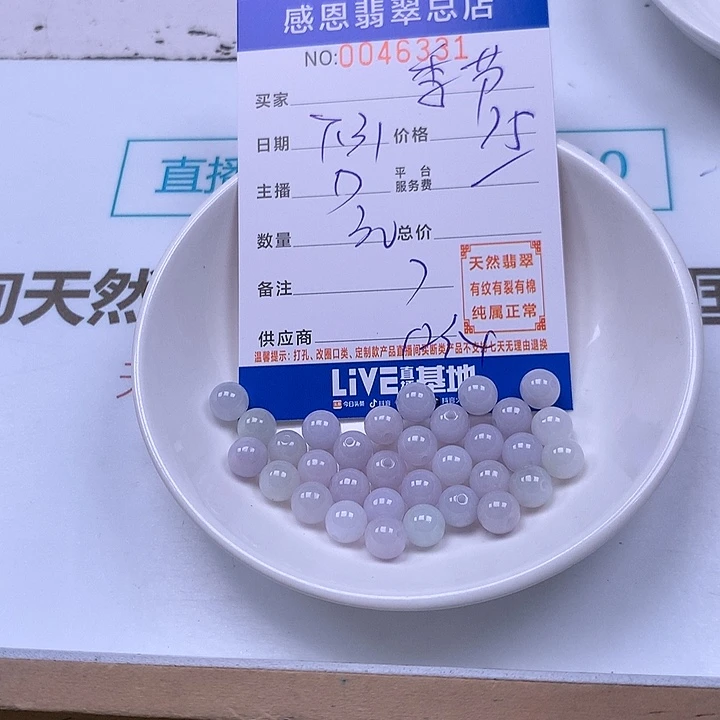 季***节未镶嵌手链翡翠翡翠