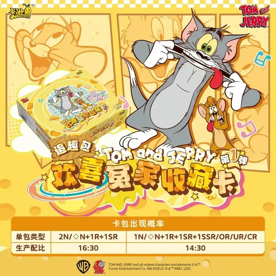 【叠叠/大胃王】猫和老鼠欢喜冤家正版收藏盲盒卡牌(拆包代拆)
