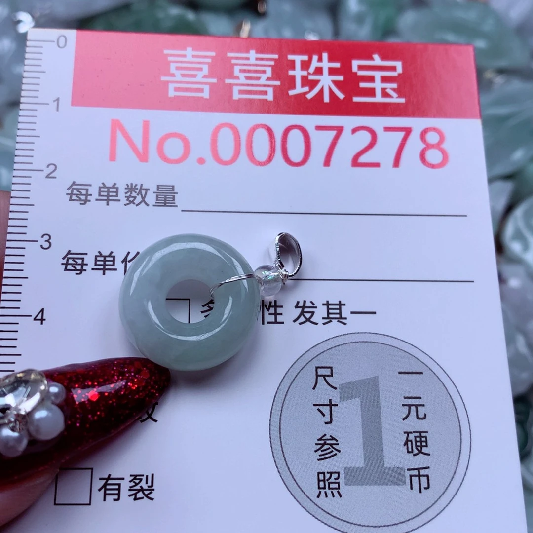 吊坠(不含链)未镶嵌翡翠