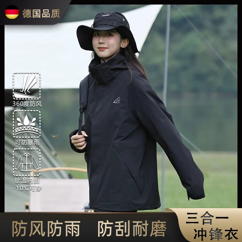 德国户外冲锋衣三合一情侣秋冬羽绒服可拆卸外套防风防水登山服