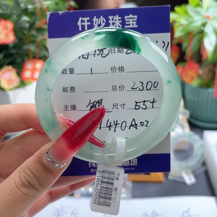 石英质玉手镯未镶嵌