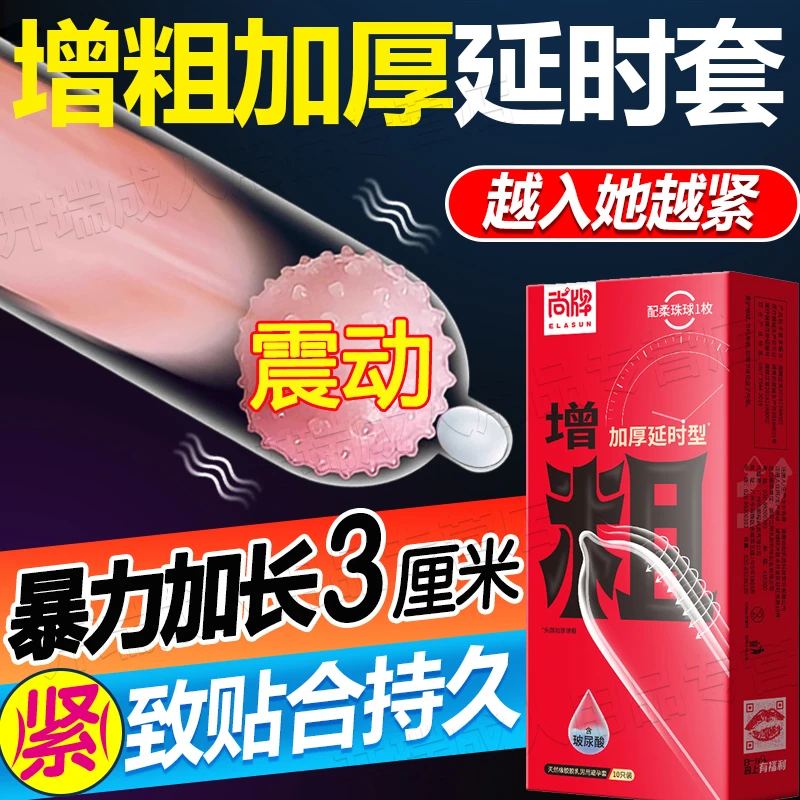 尚牌经典延时超薄三合一避孕套 超薄情趣官方真品润滑男用中号持久byt 水润免洗刺激橡胶安全套 持久延时型刺激成人男用安全套套